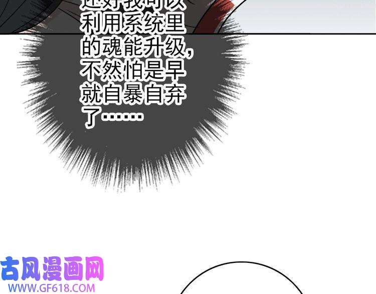 超神道术第19话 五段金身