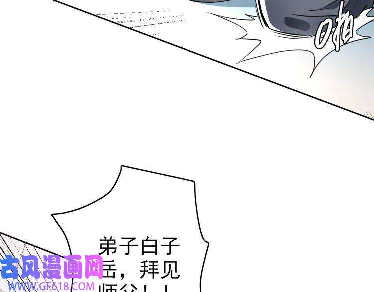 超神道术第19话 五段金身
