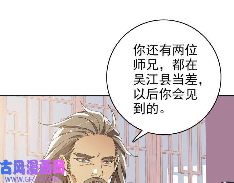 超神道术第19话 五段金身