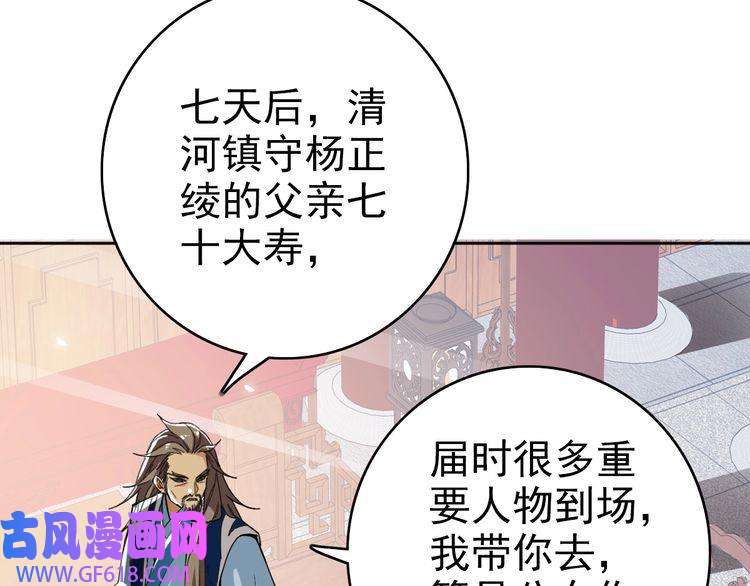 超神道术第19话 五段金身