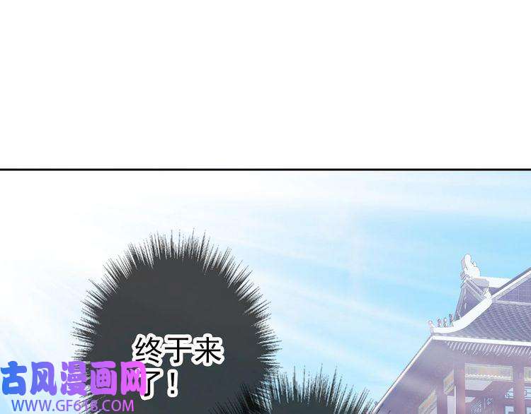 超神道术第19话 五段金身