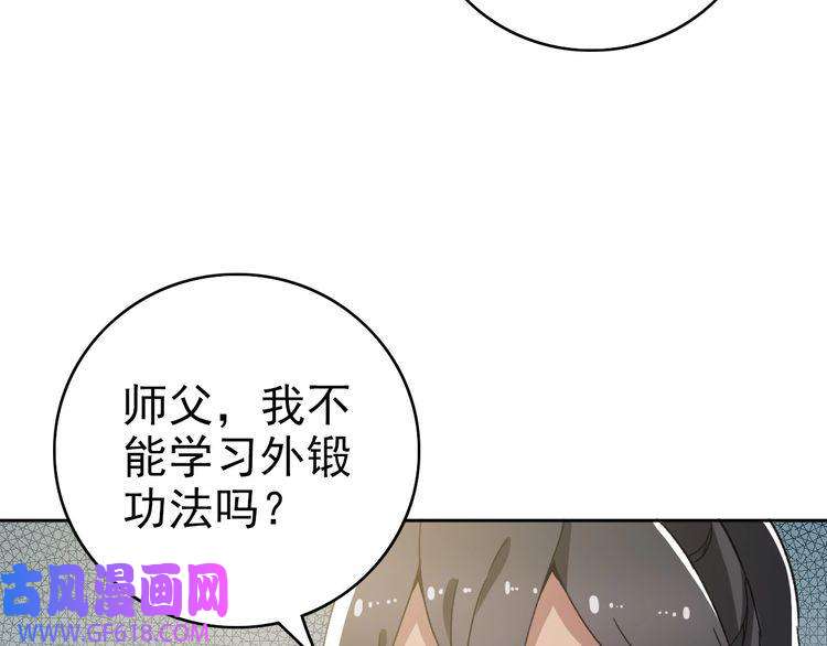 超神道术第19话 五段金身