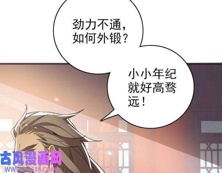 超神道术第19话 五段金身