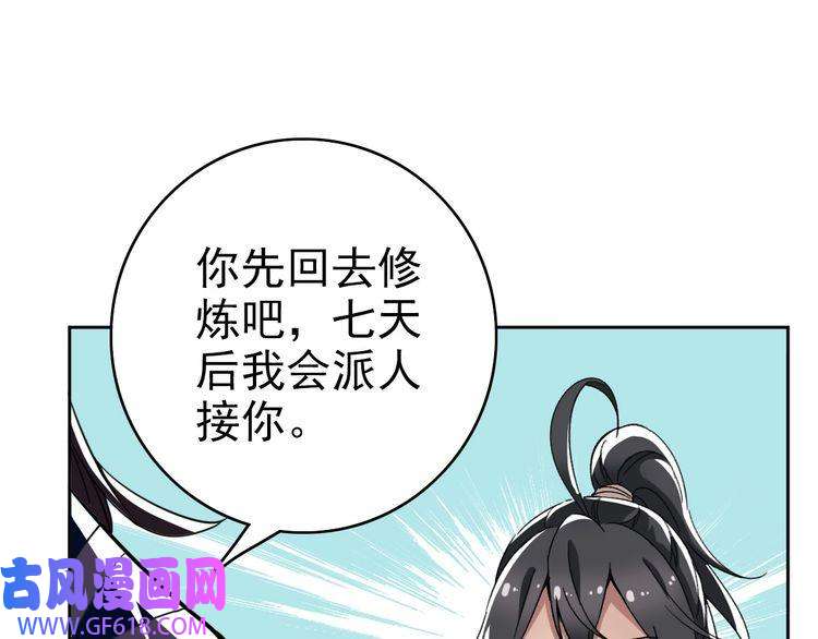 超神道术第19话 五段金身
