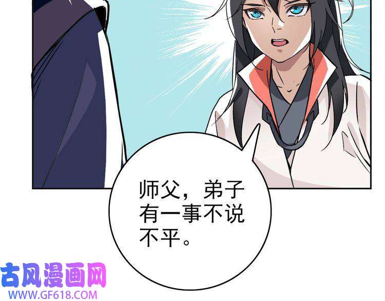 超神道术第19话 五段金身