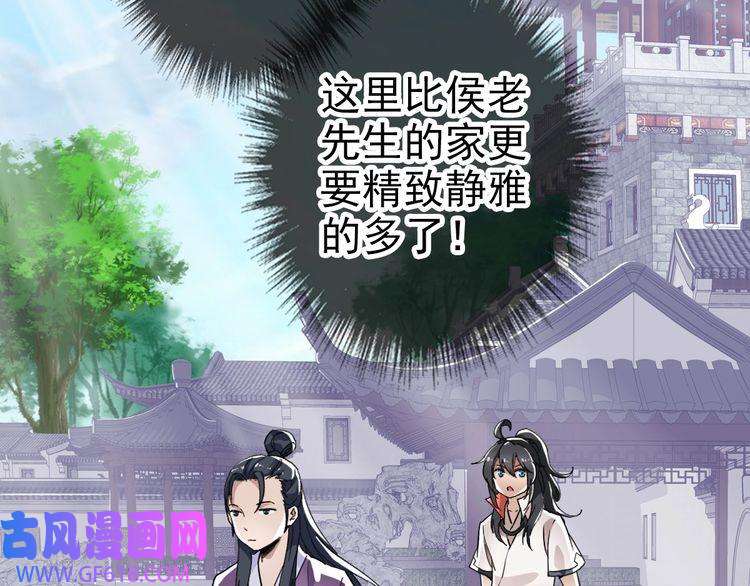 超神道术第19话 五段金身