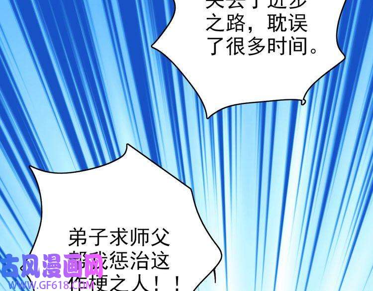 超神道术第19话 五段金身