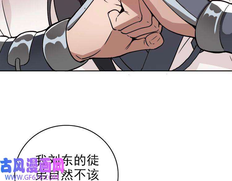 超神道术第19话 五段金身