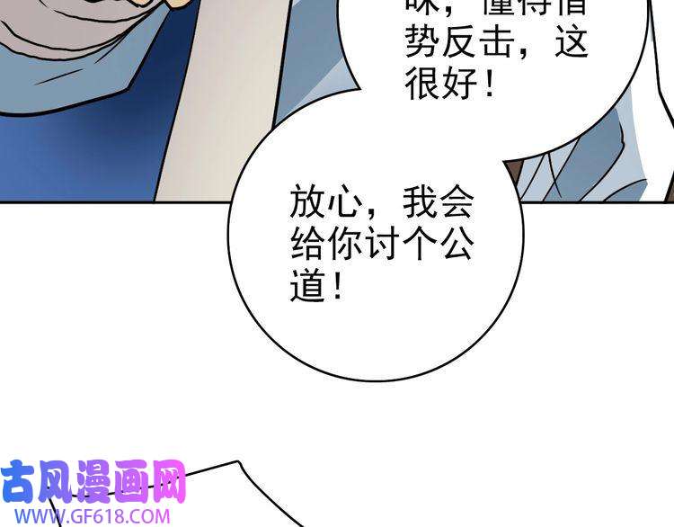 超神道术第19话 五段金身