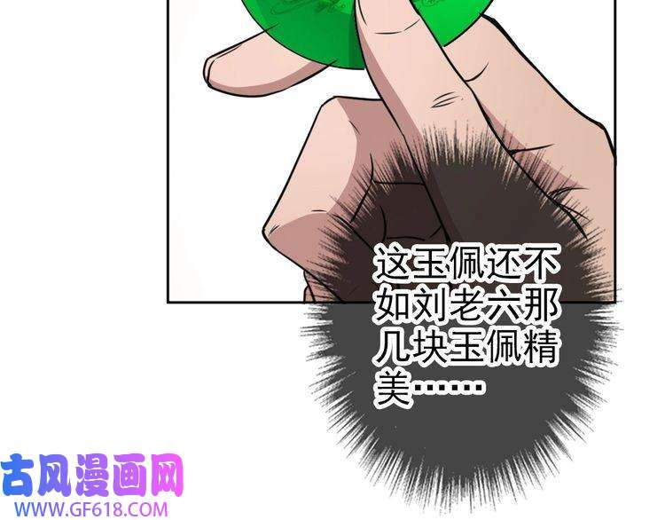 超神道术第19话 五段金身