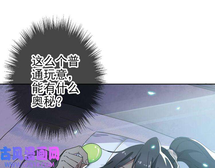 超神道术第19话 五段金身
