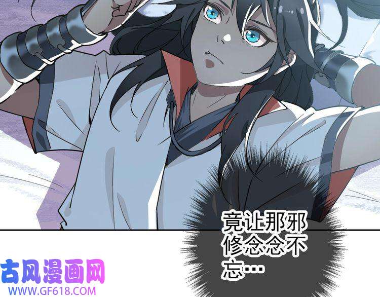 超神道术第19话 五段金身