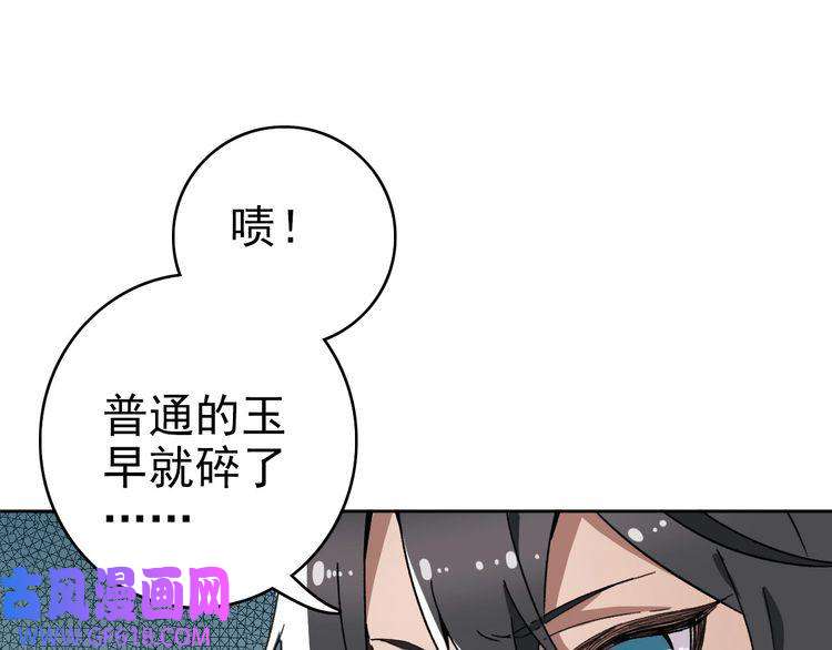 超神道术第19话 五段金身