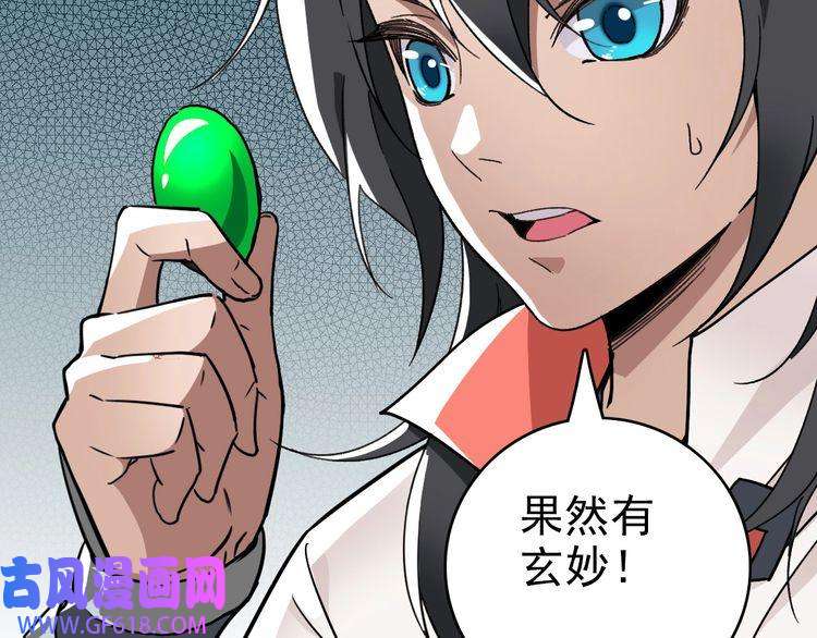 超神道术第19话 五段金身