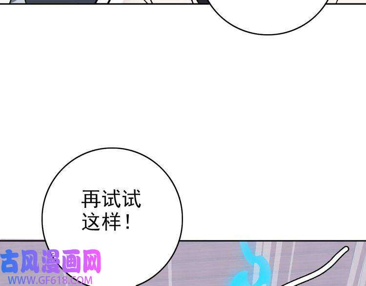 超神道术第19话 五段金身