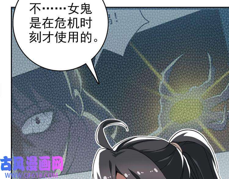 超神道术第19话 五段金身