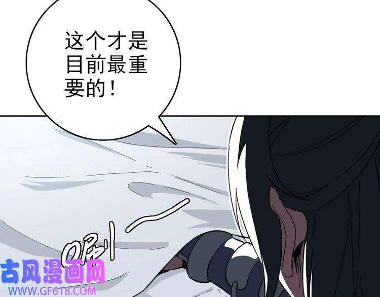 超神道术第19话 五段金身