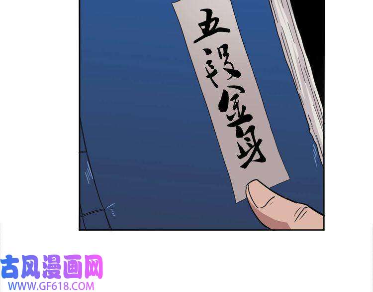 超神道术第19话 五段金身