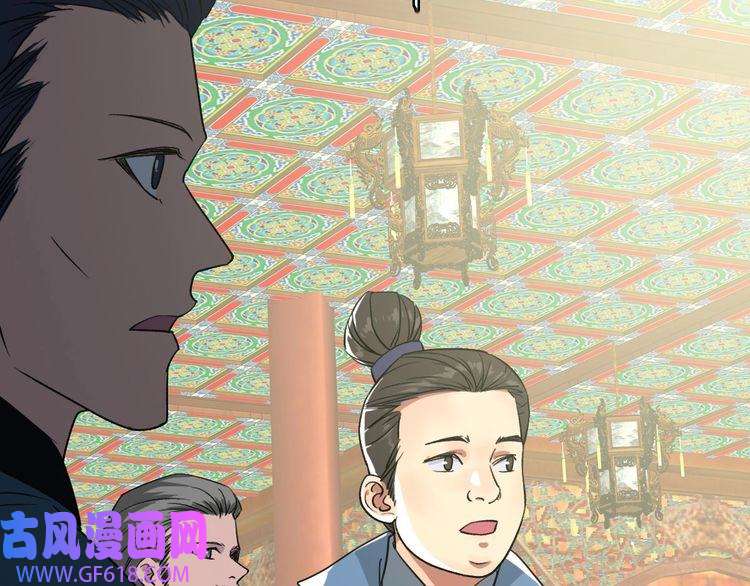 超神道术第20话 寿宴