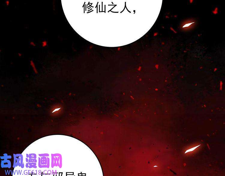 超神道术第20话 寿宴
