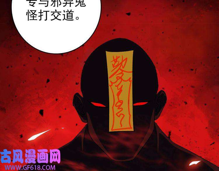 超神道术第20话 寿宴
