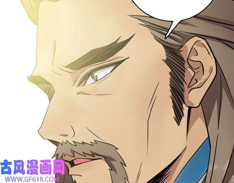 超神道术第20话 寿宴