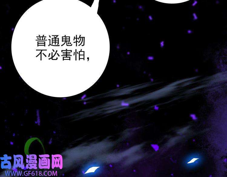 超神道术第20话 寿宴
