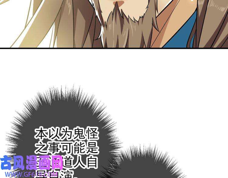 超神道术第20话 寿宴