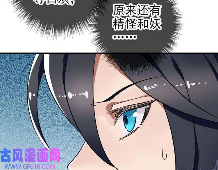 超神道术第20话 寿宴