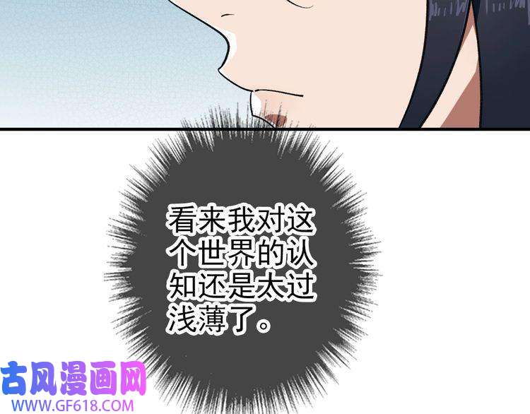 超神道术第20话 寿宴