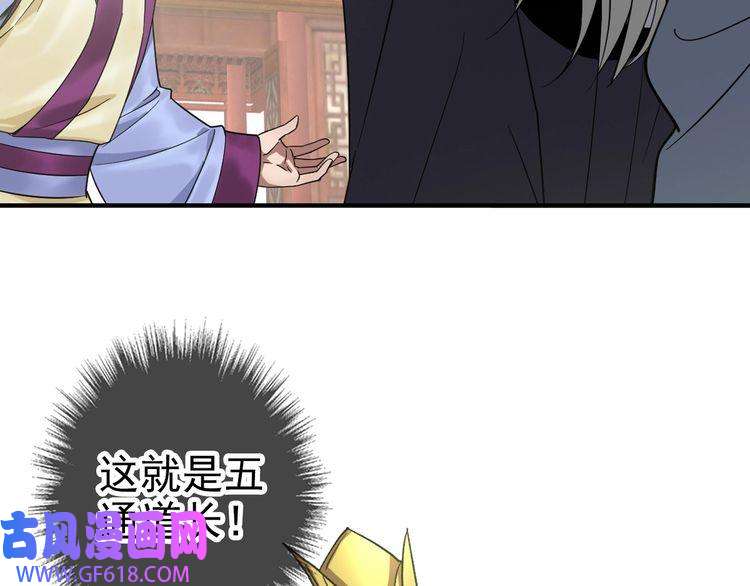 超神道术第20话 寿宴