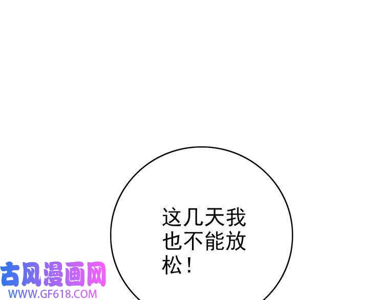 超神道术第20话 寿宴