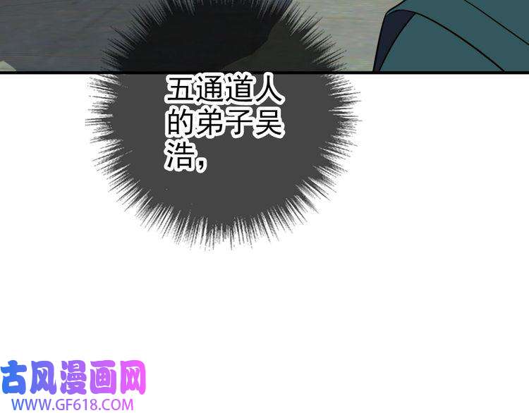 超神道术第20话 寿宴