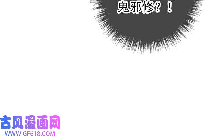 超神道术第20话 寿宴