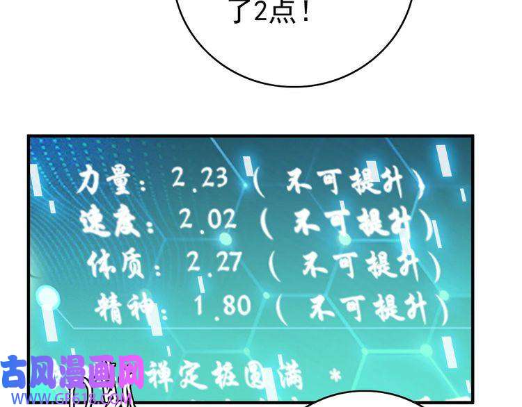 超神道术第20话 寿宴