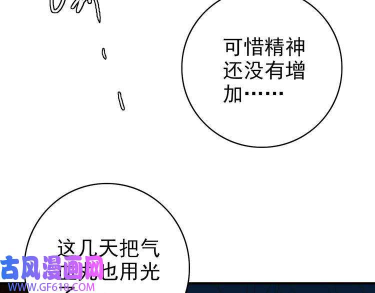 超神道术第20话 寿宴