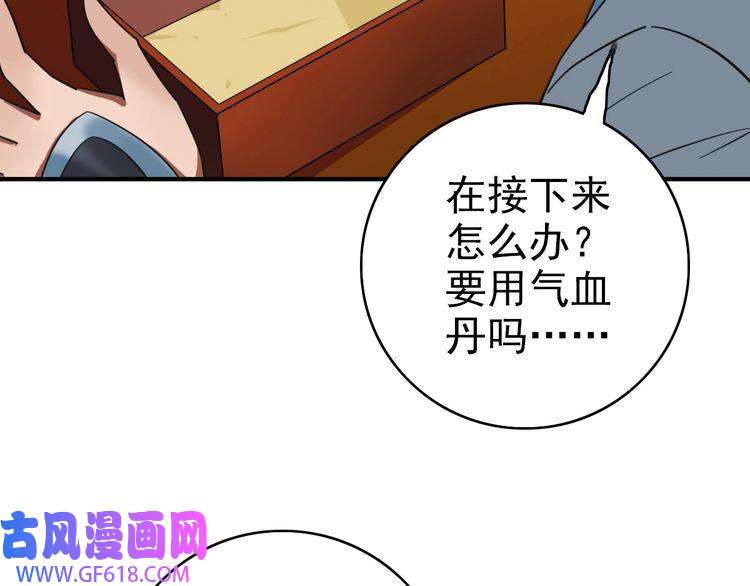 超神道术第20话 寿宴