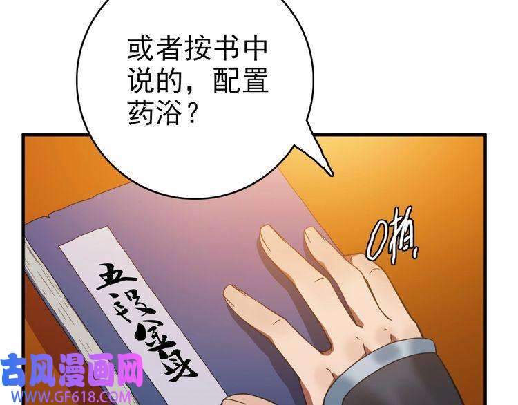 超神道术第20话 寿宴
