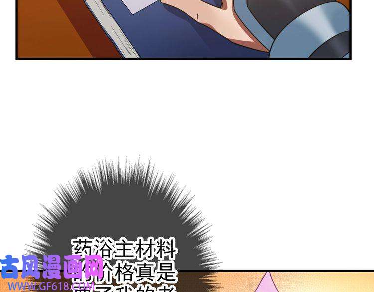 超神道术第20话 寿宴