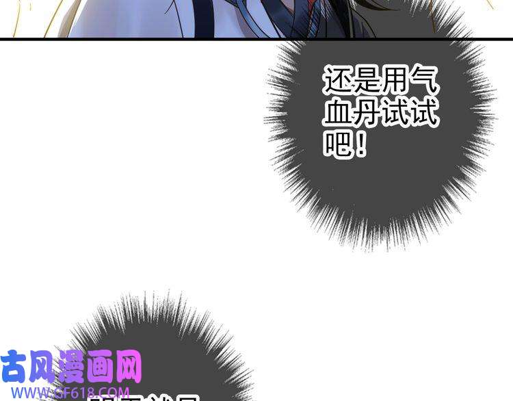 超神道术第20话 寿宴