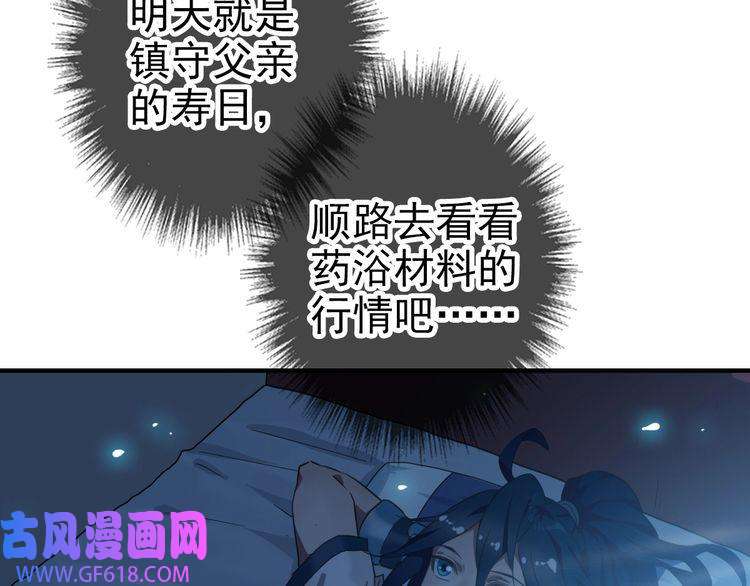 超神道术第20话 寿宴