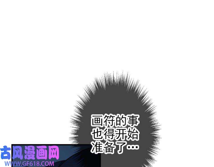 超神道术第20话 寿宴
