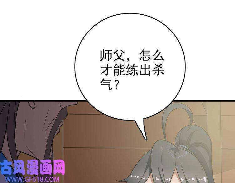 超神道术第20话 寿宴