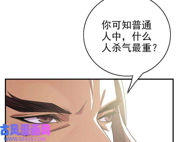 超神道术第20话 寿宴