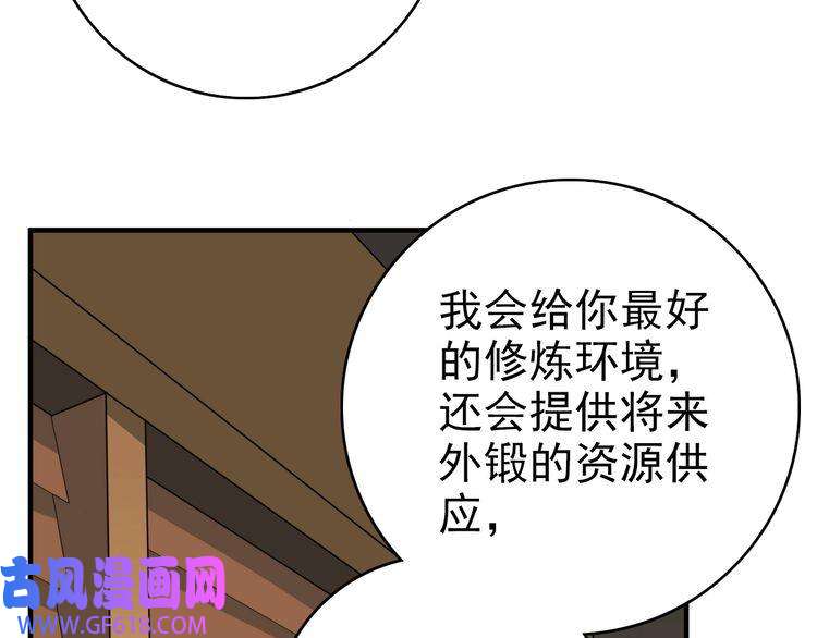 超神道术第20话 寿宴