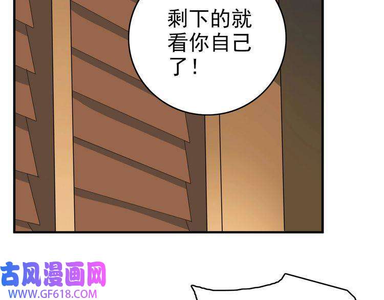 超神道术第20话 寿宴