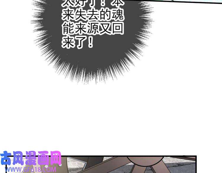 超神道术第20话 寿宴