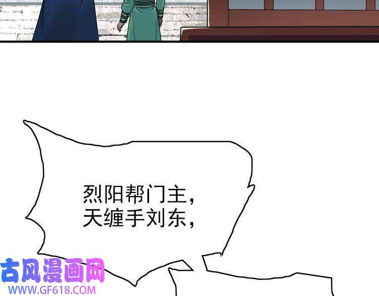 超神道术第20话 寿宴