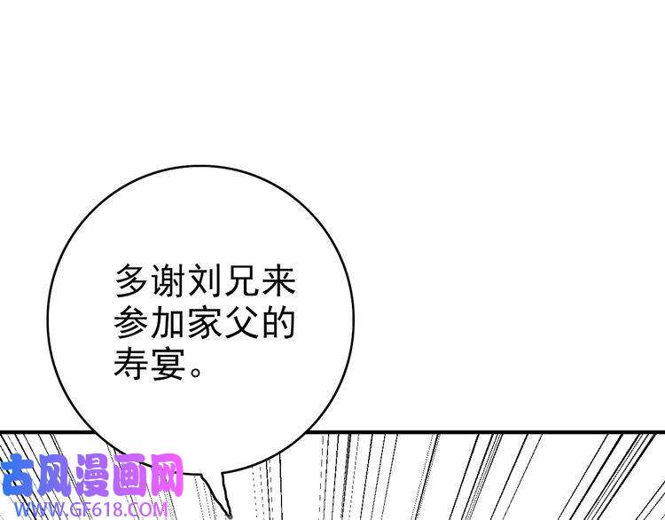 超神道术第20话 寿宴