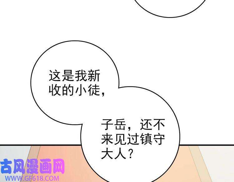 超神道术第20话 寿宴